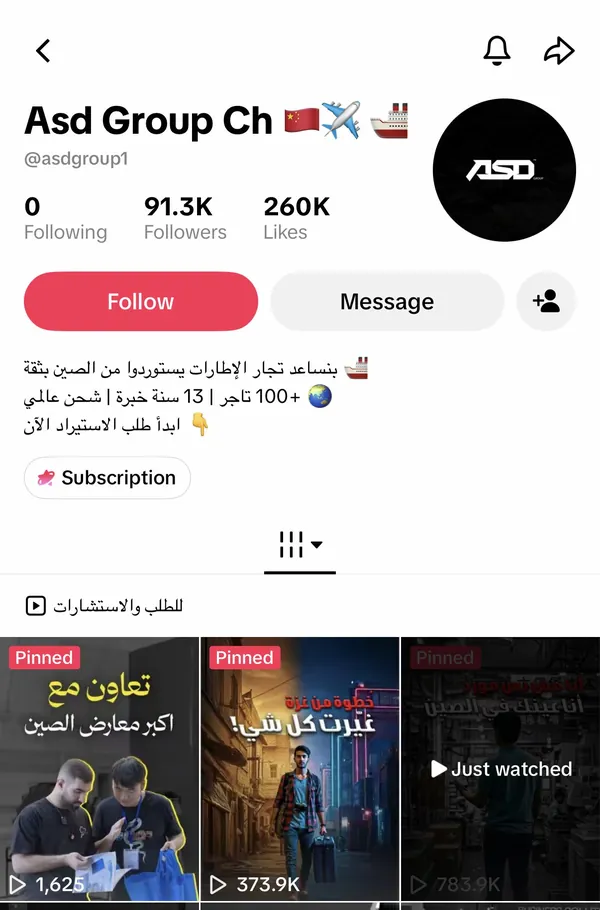 لقطة شاشة من حساب ASD Group: 91.3K متابع · 260K لايك