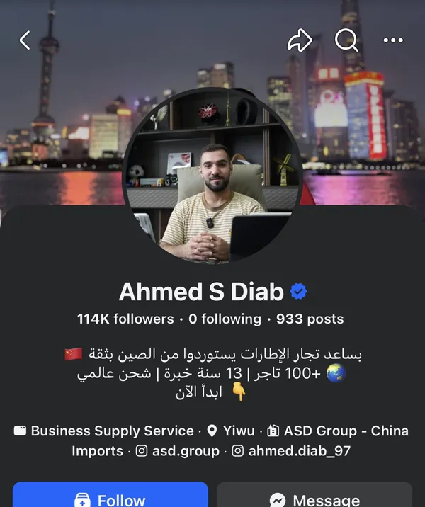 لقطة شاشة من حساب أحمد ذياب: 114K متابع على فيسبوك